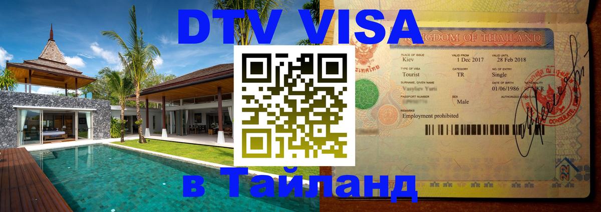 Оформление DTV визы под ключ: стоимость и тарифы, только загранпаспорт - Монако 